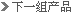 DIN check valve